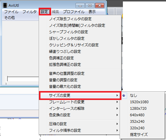 【AviUtl】最低限の初期設定方法【システムの設定】