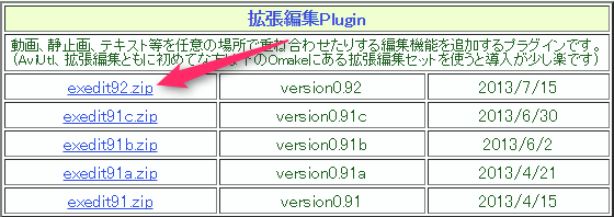 AviUtlと拡張編集プラグインの導入方法【ダウンロード･インストール】