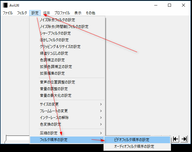 【AviUtl】フィルタの順序とは？おすすめ設定方法について