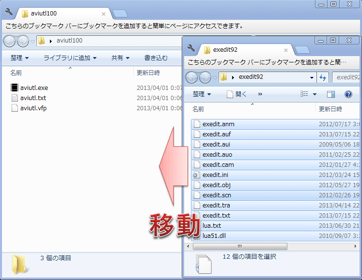 AviUtlと拡張編集プラグインの導入方法【ダウンロード･インストール】