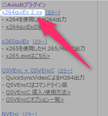 【AviUtl】x264guiExの導入方法と使い方(2/3)【MP4出力】